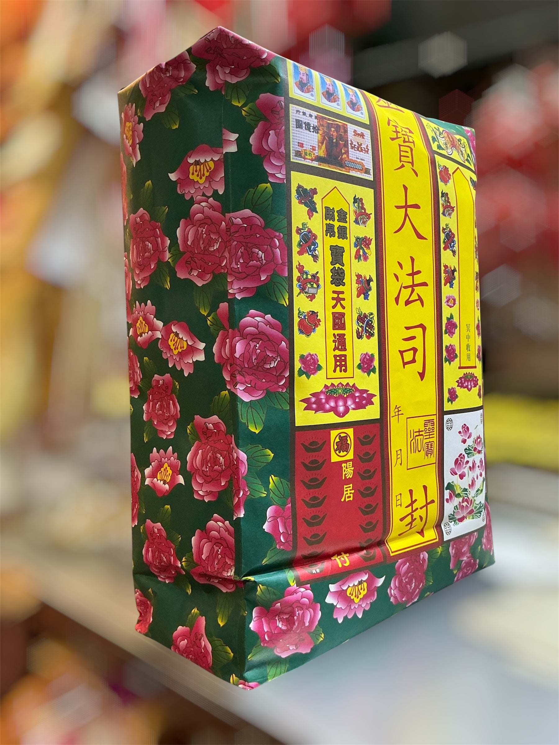 靈寳大法師附薦包（含B款四季衣皮鞋+增量金銀衣紙）
