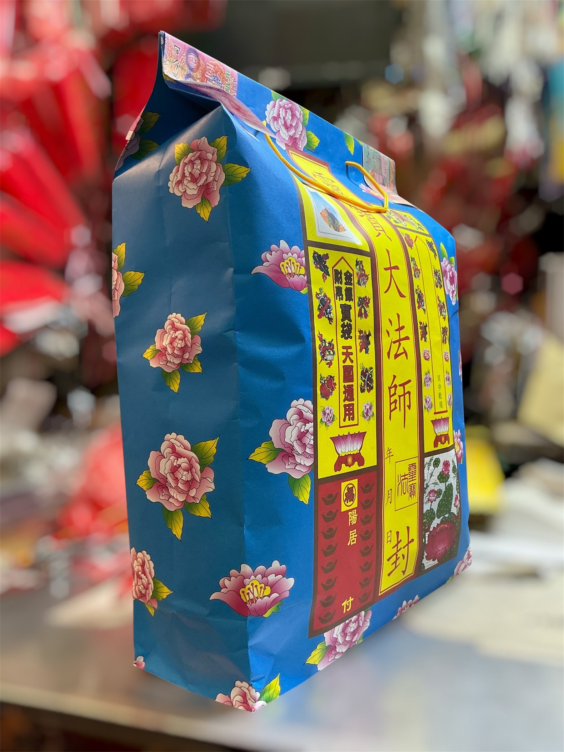 靈寳大法師附薦包（傳統衣包）
